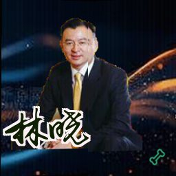 林晓薇