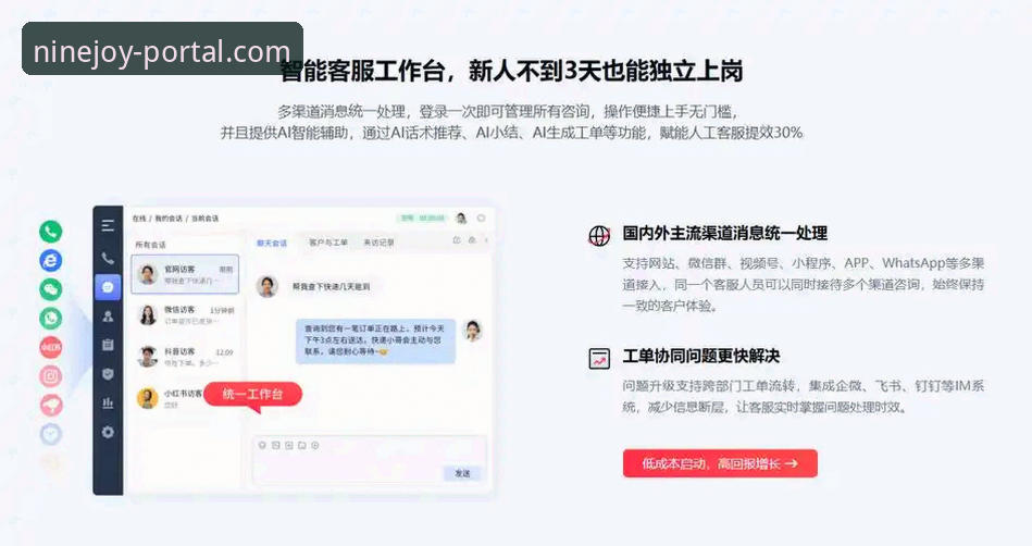 九游官网客服体验最新动态：2026新版服务效率全面升级
